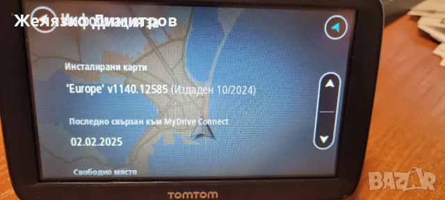 GPS TomTom Start 52, снимка 12 - TOMTOM - 48482383