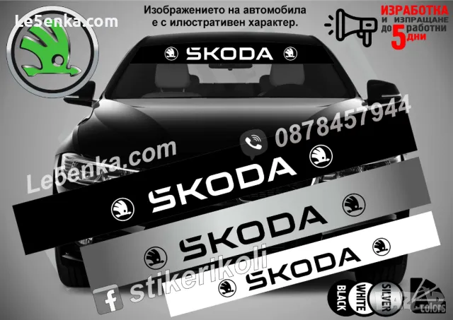 Сенник Skoda Karoq, снимка 2 - Аксесоари и консумативи - 39609032