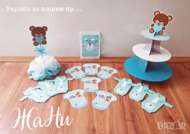 Украса За бебешка погача 