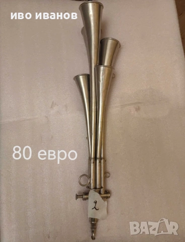 Работещи фанфари, снимка 5 - Антикварни и старинни предмети - 52265097