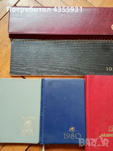 5 БРОЯ СОЦ стари тефтери стар тефтер 