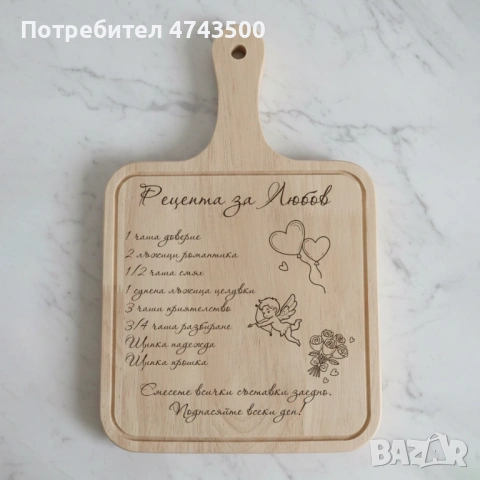 Декоративна гравирана дъска, снимка 4 - Аксесоари за кухня - 53561107