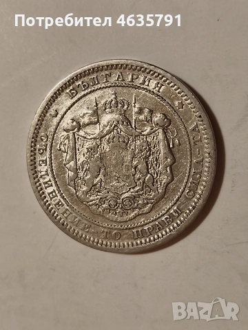 1 лев 1882 г, снимка 2 - Нумизматика и бонистика - 52793142