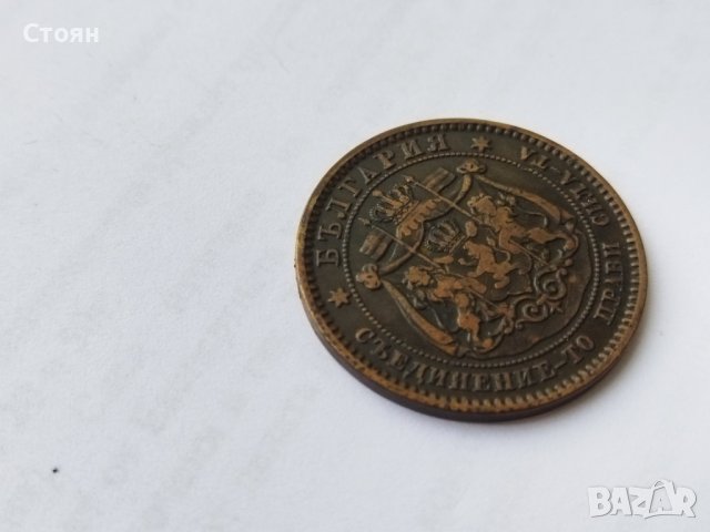 10 стотинки от 1881 г., снимка 5 - Нумизматика и бонистика - 32484440