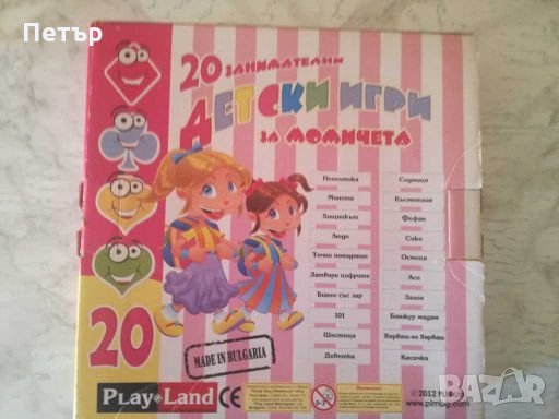 Продавам детска игра за момичета, снимка 2 - Образователни игри - 27712215