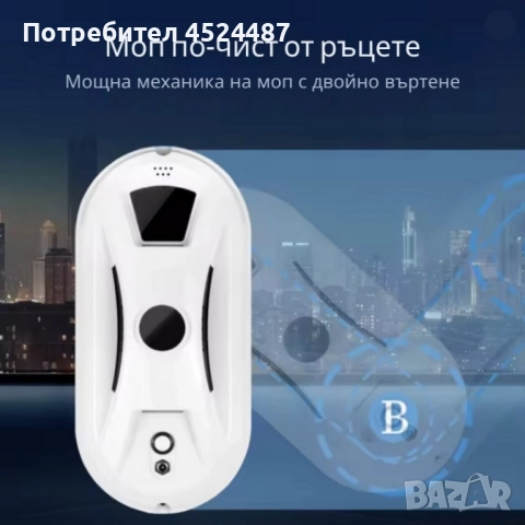 Интелигентен робот за почистване на прозорци с двойни въртящи се падове и вакуум 2800Pa, снимка 9 - Други стоки за дома - 52242582