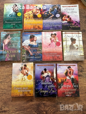 Любовни исторически романи, снимка 1