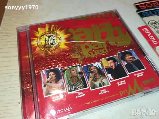 КУ-КУ БЕНД МУЗИКАЛНА АКАДЕМИЯ ЦД 0604251055, снимка 7 - CD дискове - 49779253