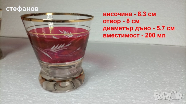 Много красив комплект чаши, калиево стъкло, червени, златни кантове, ръчна гравюра, 6 бр, снимка 2 - Чаши - 52197446
