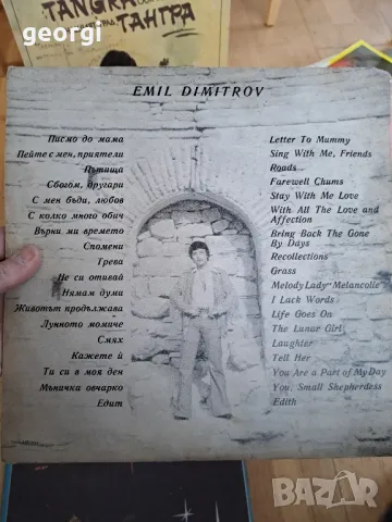 4 грамофонни плочи На Емил Димитров    22/5, снимка 7 - Грамофонни плочи - 49234630