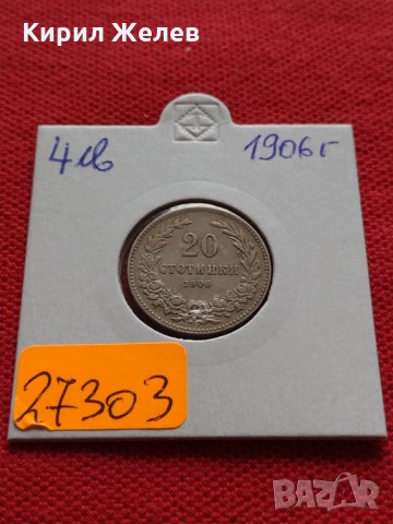 Монета 20 стотинки 1906г. Княжество България за колекция декорация - 27303, снимка 10 - Нумизматика и бонистика - 35259277