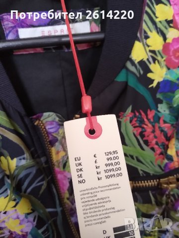 Esprit ново яке, снимка 6 - Якета - 28813150