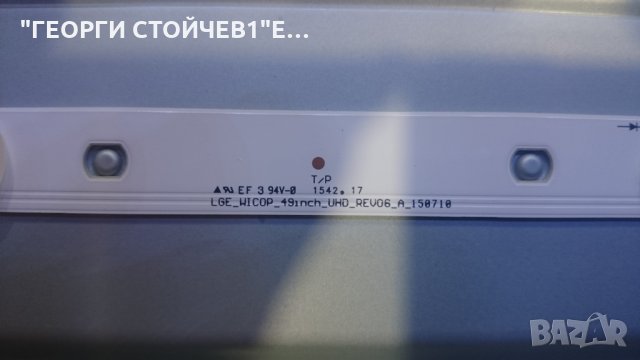 49UF640V  EAX66524703[1.2]  EAX66490701[1/5] 6870C-0538D  NC490DGE, снимка 10 - Части и Платки - 26538621