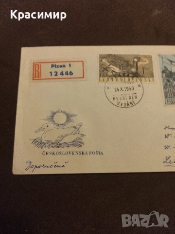 Пощенски плик Чехословакия 1960 г., снимка 10 - Филателия - 52189641