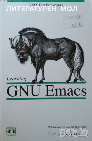 Learning. GNU Emacs First edition. Debra Cameron, Bill Rosenbla 1991 г.