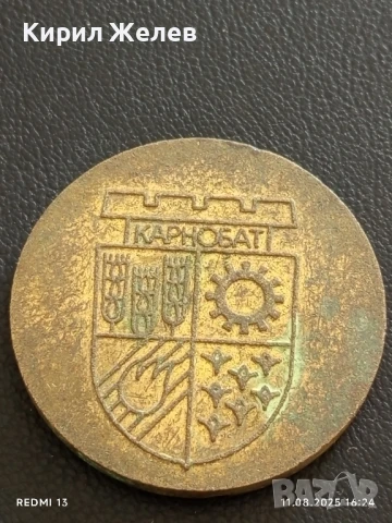 Плакет ВЪЗРОЖДЕНСКА ЧАСОВНИКОВА КУЛА КАРНОБАТ за КОЛЕКЦИЯ 27234, снимка 6 - Антикварни и старинни предмети - 51329617