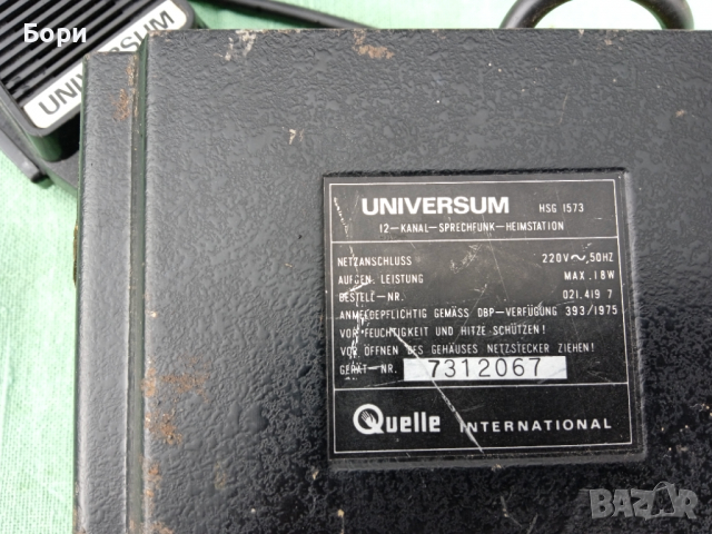 Universum HSG 1573 /12 канала Радиостанция, снимка 9 - Радиокасетофони, транзистори - 36423497