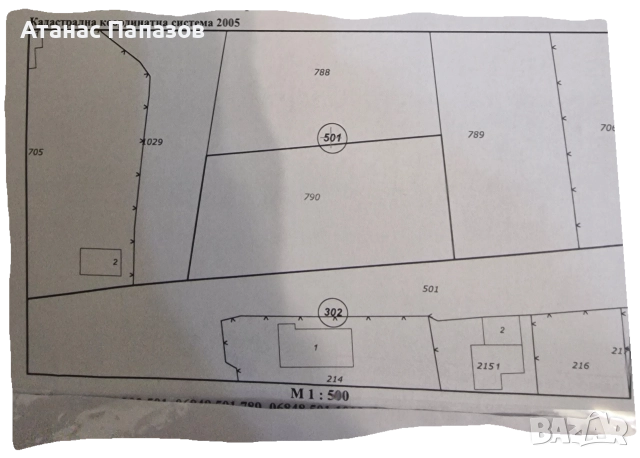 продажба на парцел, снимка 2 - Парцели - 52589143