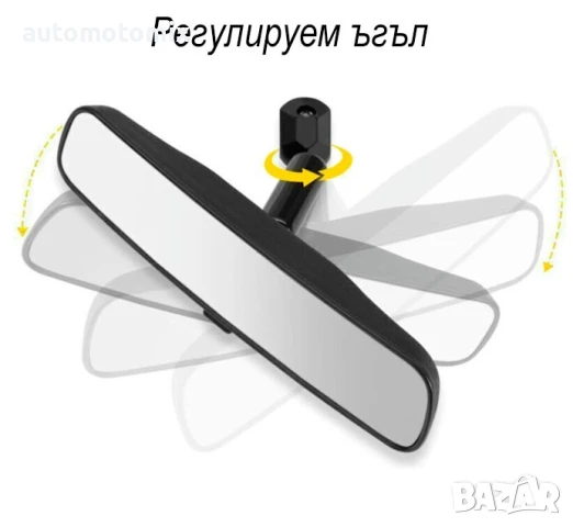 ВЪТРЕШНО ОГЛЕДАЛО ЗА ОБРАТНО ВИЖДАНЕ ЗА АВТОМОБИЛ, С ЛЕПИЛО - 372052, снимка 4 - Аксесоари и консумативи - 50947659