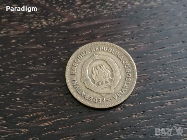 Mонета - Югославия - 50 динара | 1955г., снимка 2 - Нумизматика и бонистика - 27772262