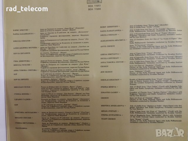 Продавам грамофонни плочи , снимка 3 - Грамофонни плочи - 27190508