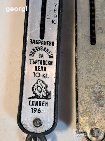 ретро домашен кантар до 10кг.    20/1, снимка 4 - Антикварни и старинни предмети - 49109038