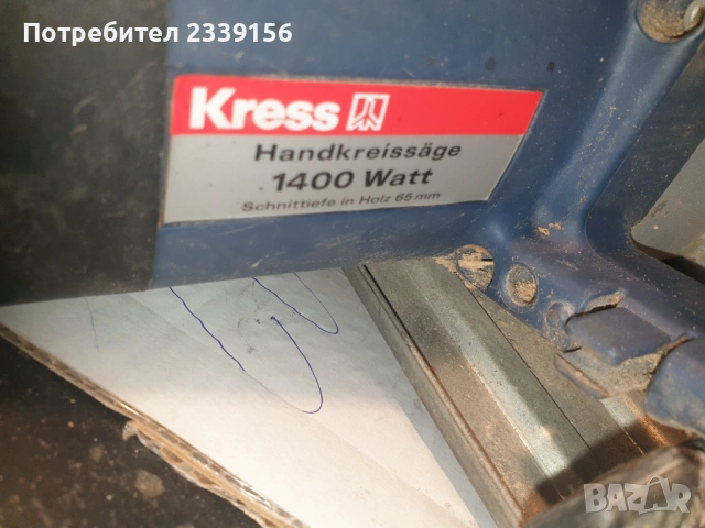 Циркуляр , снимка 3 - Циркуляри - 53517569