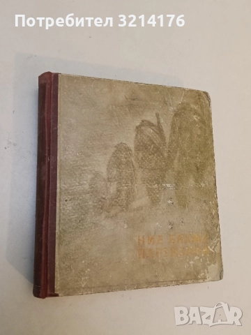 Икономическото учение на Карл Маркс - Карл Кауцки, снимка 2 - Специализирана литература - 51492823