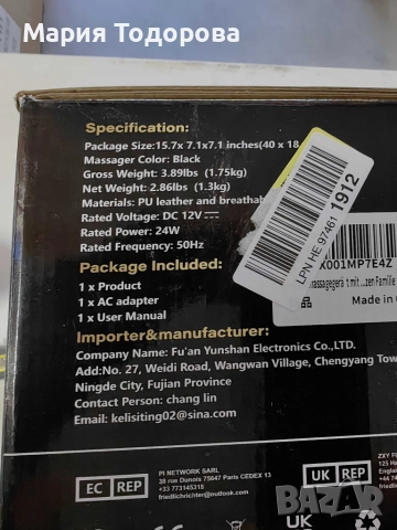 Електрически шиацу масажор за шия, рамене, гръб и тяло