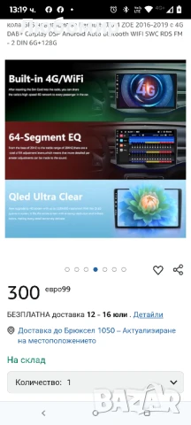 Универсална Автомобилна мултимедия/навигация 10.1 инча Аndroid 14Core 6GB+128GB, снимка 2 - Навигация за кола - 50916534