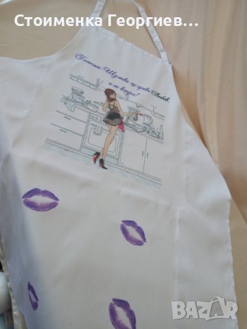 Престилка за моминско парти 