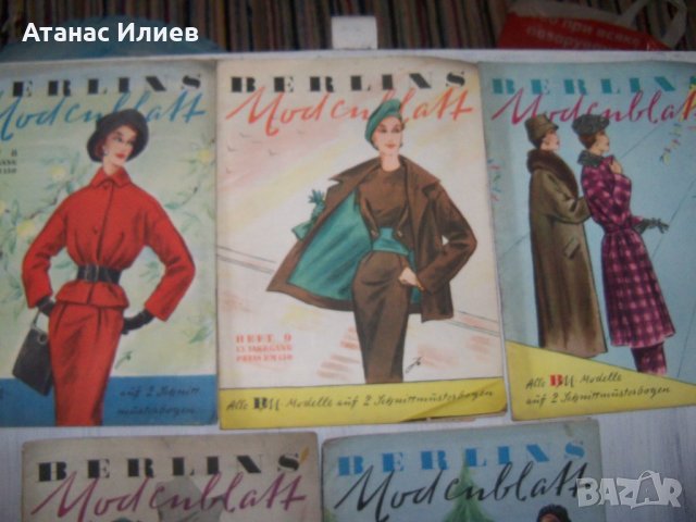 Десет стари немски модни списания "Berlins Modenblatt"от 1957г., снимка 9 - Списания и комикси - 32501850