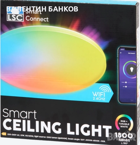 СМАРТ(SMART ) LED плафон 22W 1800lm с дистанционно