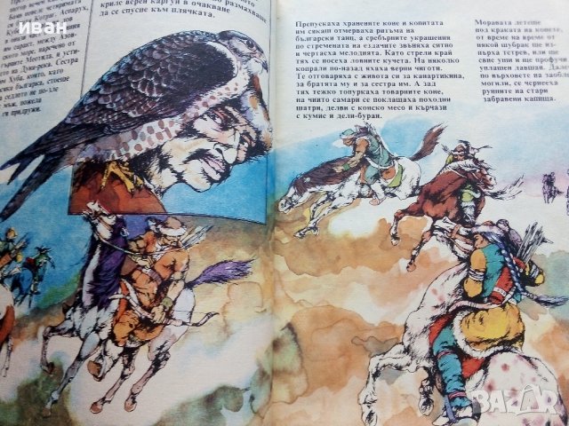 Легенда за мартеницата - В.Станилов - 1982г, снимка 4 - Детски книжки - 36982092