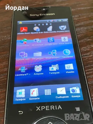 Sony Xperia ray , снимка 7 - Sony Ericsson - 49867323