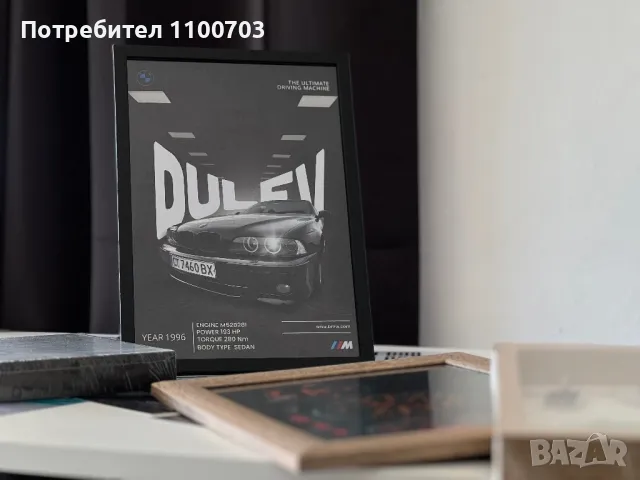 Авто постери с ТВОЯТА кола, снимка 2 - Арт сувенири - 47661437