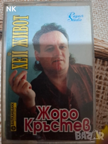 Жоро Кръстев-Хей живот