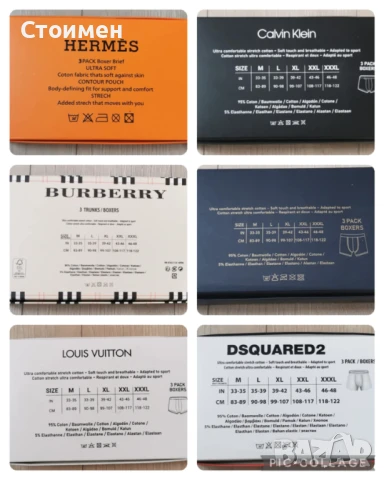 Продавам мъжки боксерки на различни марки, снимка 8 - Бельо - 44803535