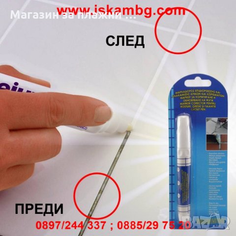 МАРКЕР ЗА ИЗБЕЛВАНЕ НА ФУГИ GROUT PEN - код 1881