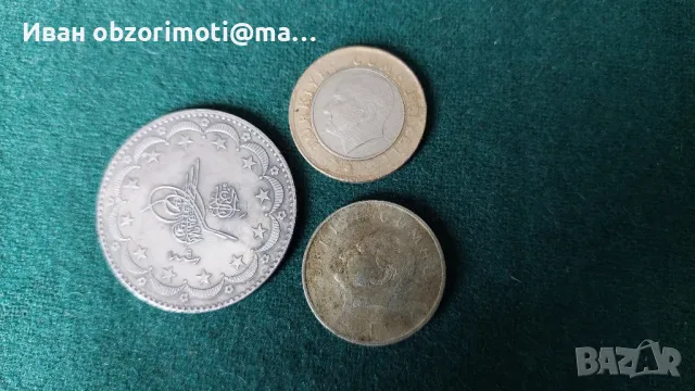 Три Турски монети за 26 лв., снимка 2 - Нумизматика и бонистика - 49763559