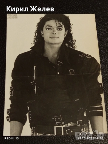 Винтидж снимка картичка на ПОП ИКОНАТА Michael Jackson рядка за КОЛЕКЦИЯ 51233, снимка 5 - Колекции - 52145096