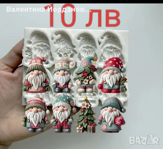 силиконови молдове, снимка 11 - Други - 51894534