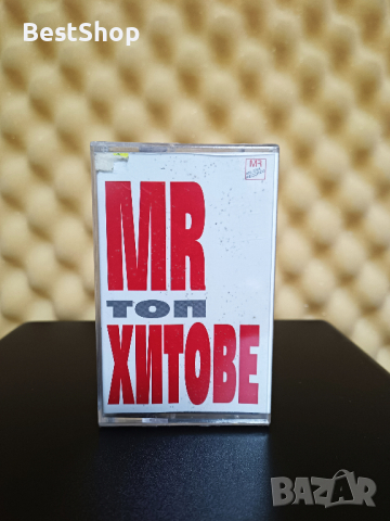 MR Топ хитове, снимка 1 - Аудио касети - 32190097