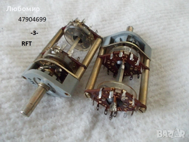 Галетен превключвател и куплунг/цокъл - списък, снимка 3 - Друга електроника - 50433354