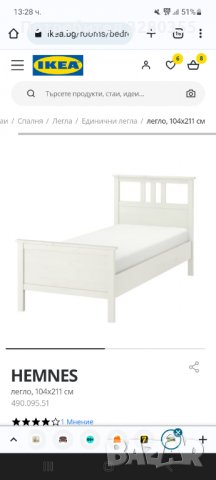 Легло Hemnes + матрак Morgedal+ рамка, снимка 2 - Спални и легла - 39809793