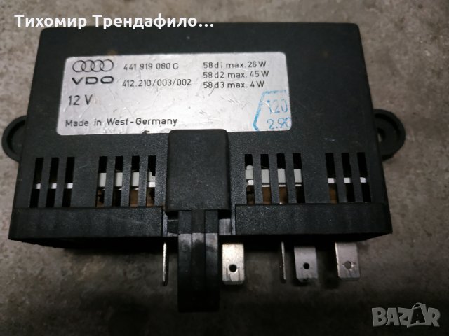 Audi V8 D11 amplifier instrument lighting 441919080 C, 412.210/003/002, 441 919 080 c реле за ауди v, снимка 1 - Части - 28284413