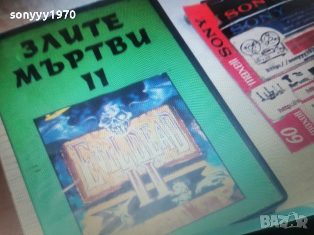 КУПУВАМ-ЗЛИТЕ МЪРТВИ-VHS VIDEO TAPE 1012252159, снимка 7 - Други жанрове - 52726852