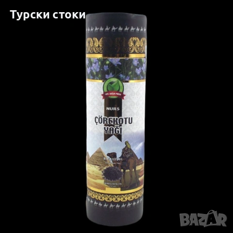 Nurs масло от черен кимион студено пресовано 250 мл