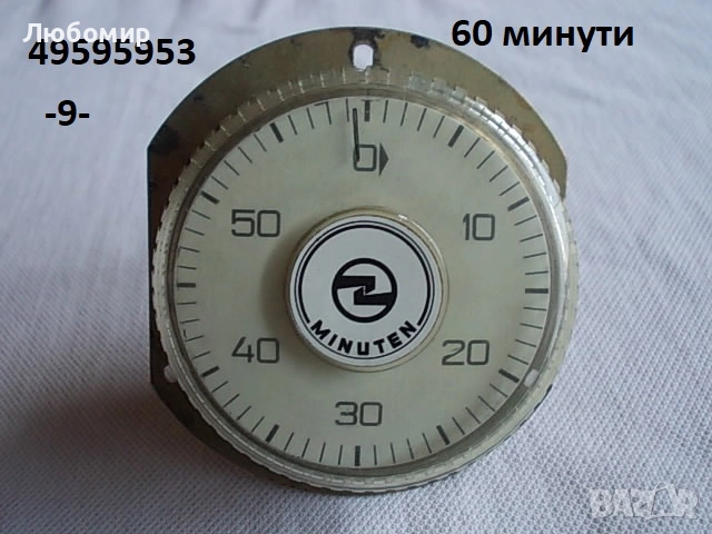 Части центрофуга Янетски ГДР - списък, снимка 9 - Медицинска апаратура - 51881102