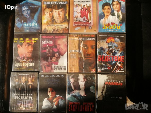 Продавам колекция от 58  ДВД диска с кутии, 1лв за брой, снимка 2 - DVD филми - 43745094